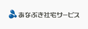 あなぶき社宅サービス
